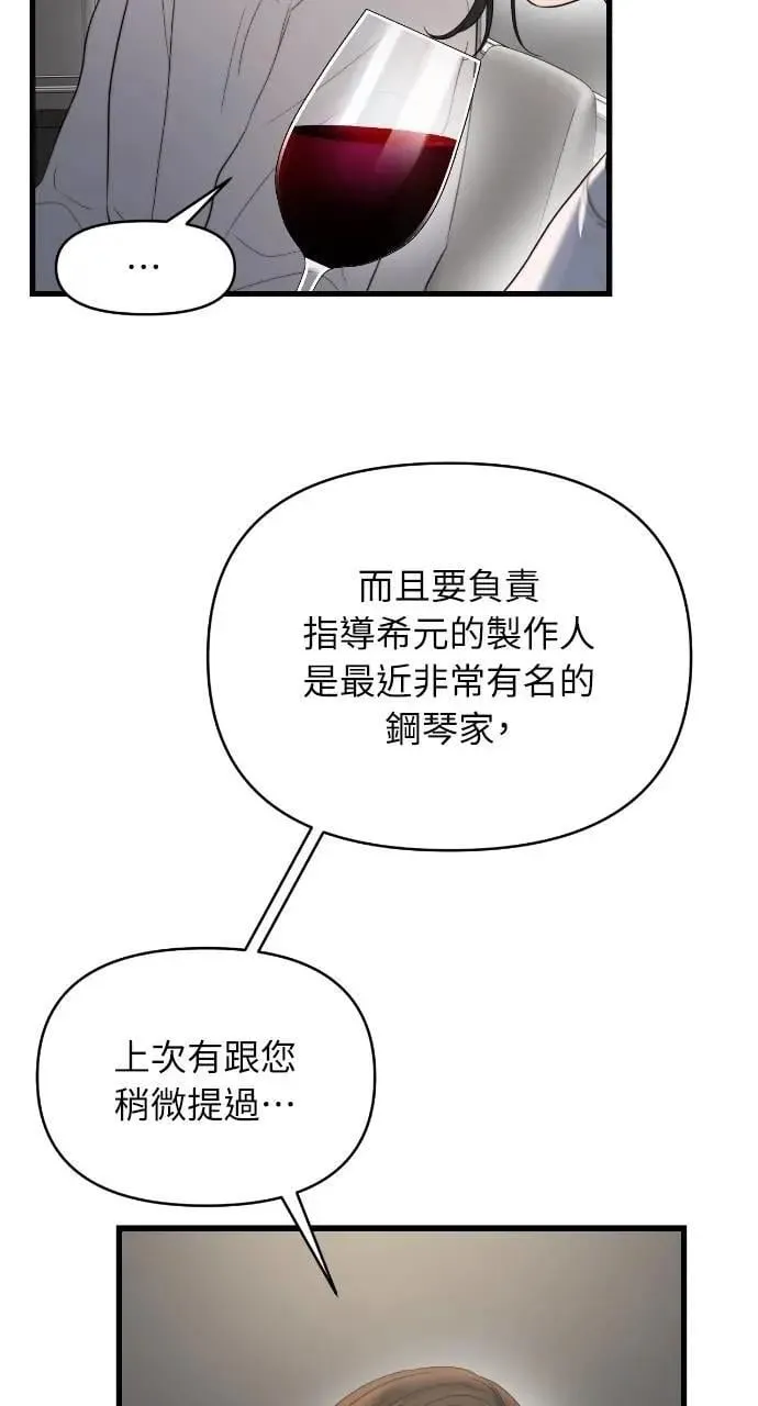 第58话 第31页