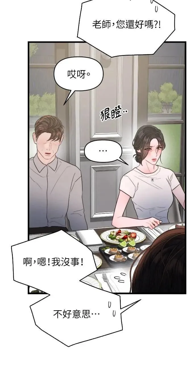 第58话 第34页
