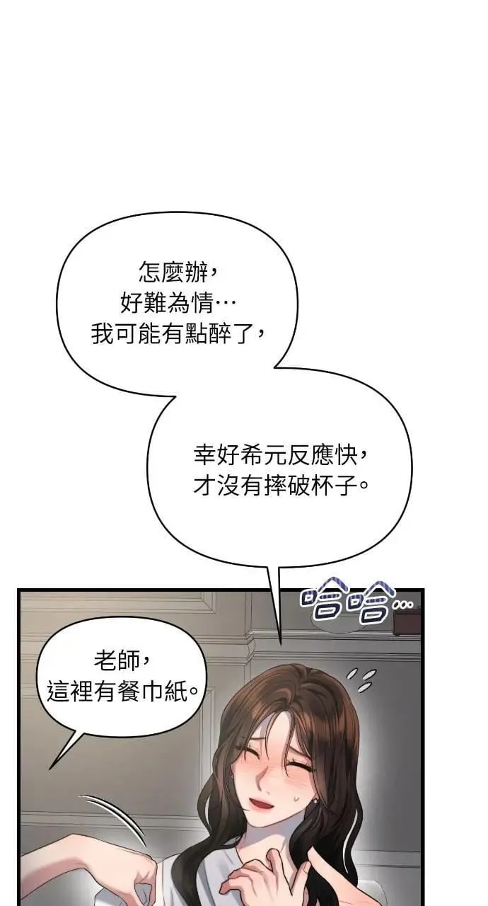 第58话 第35页
