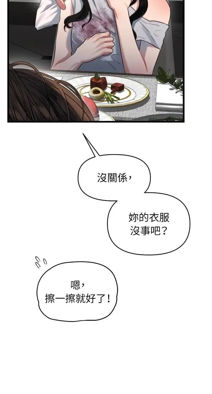 第58话 第36页