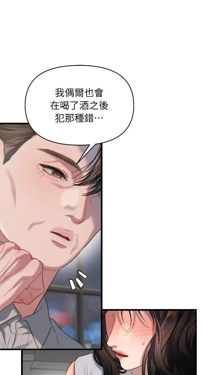 第58话 第37页