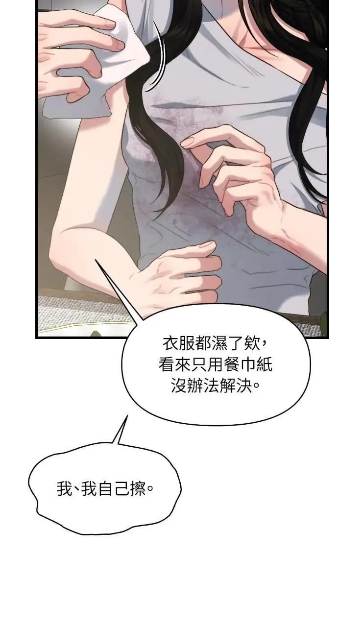 第58话 第38页