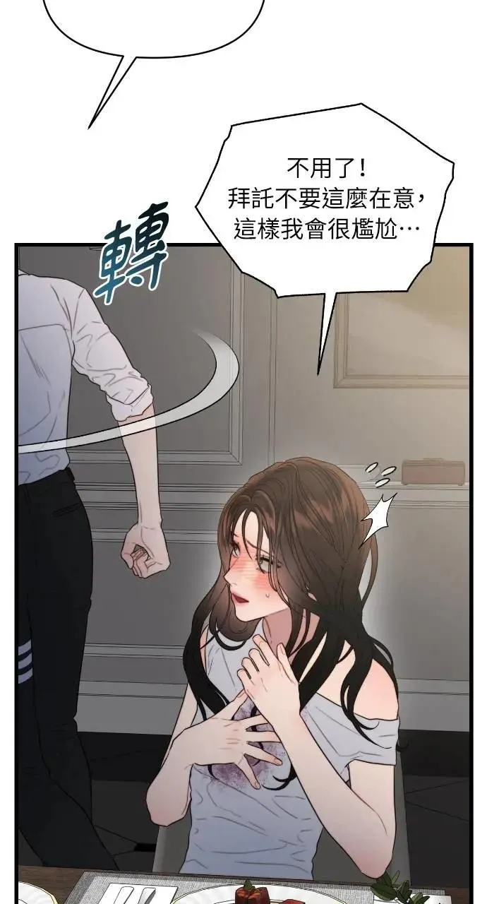 第58话 第40页