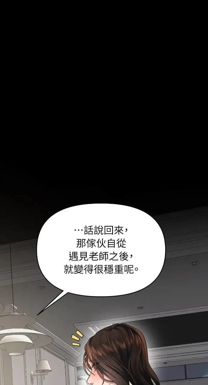 第58话 第46页