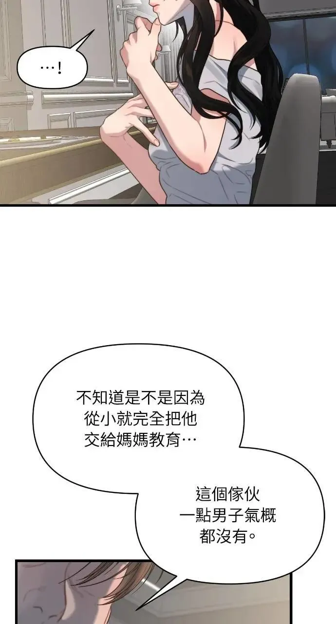 第58话 第47页