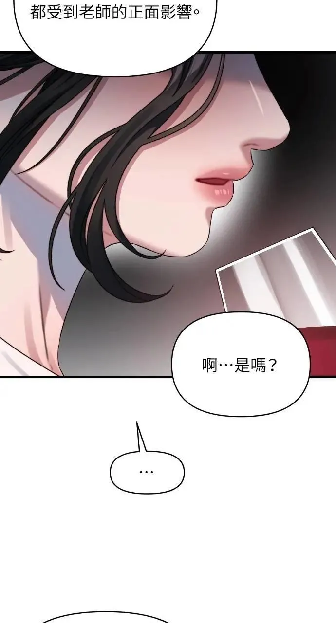 第58话 第49页