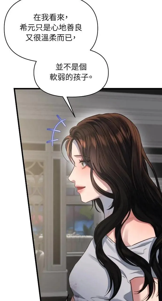 第58话 第50页