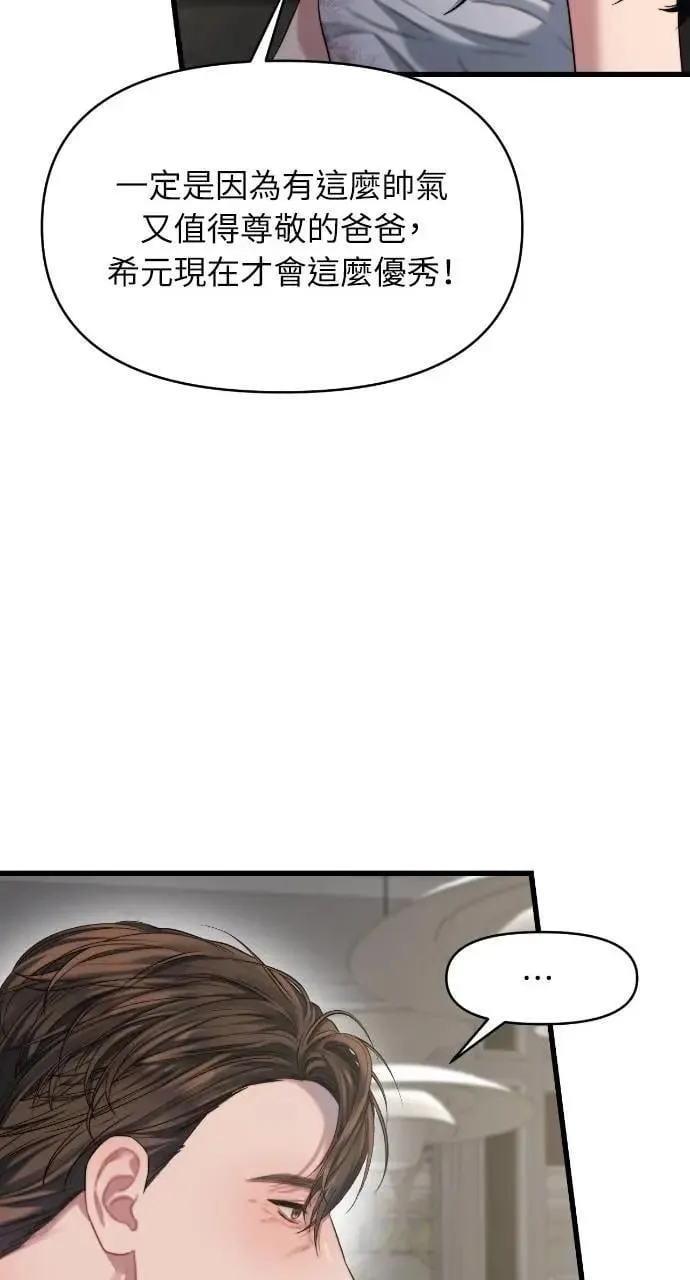 第58话 第51页