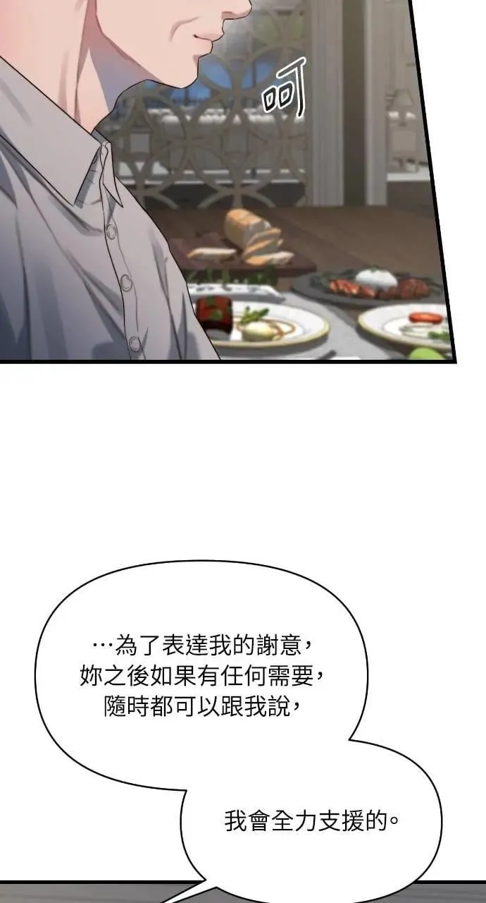 第58话 第52页