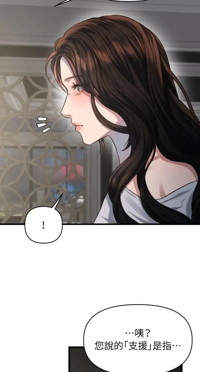 第58话 第53页