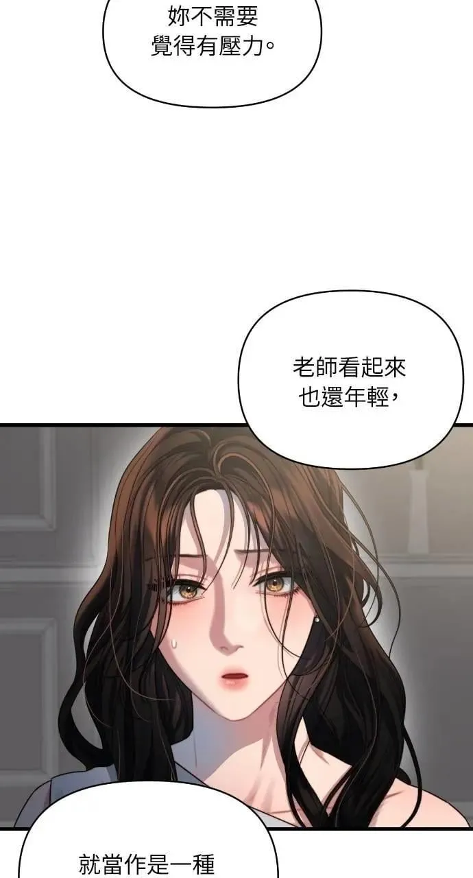 第58话 第56页