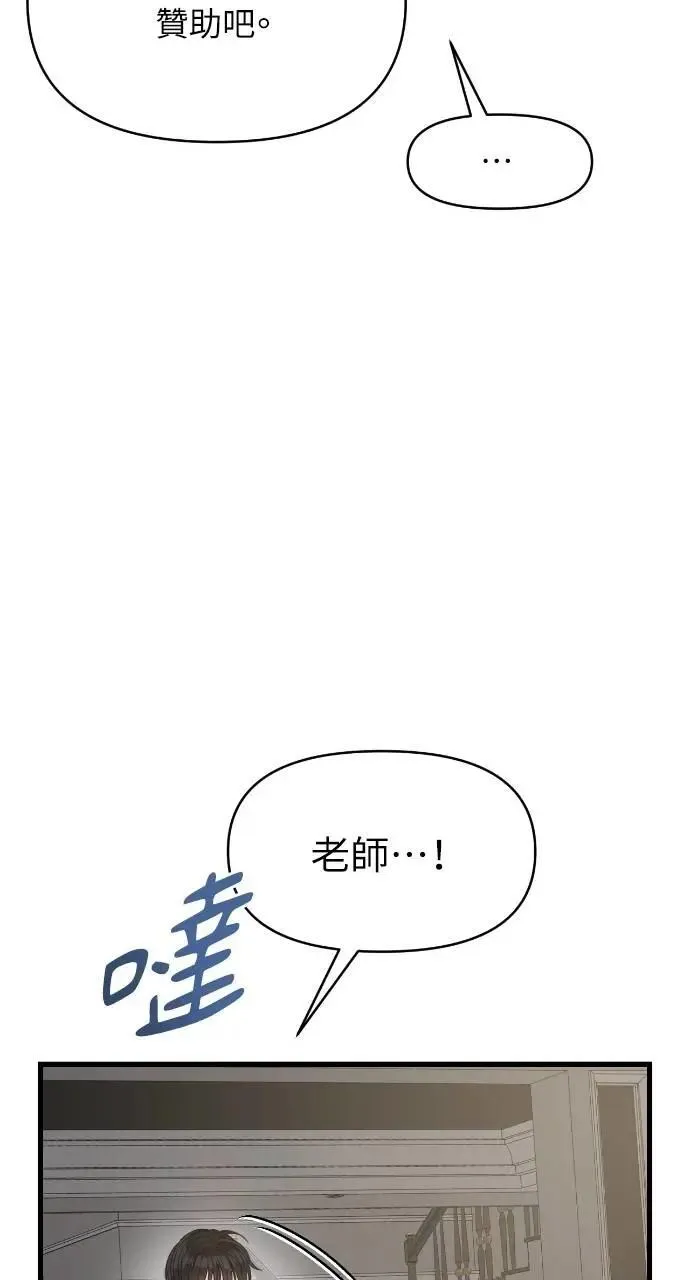 第58话 第57页