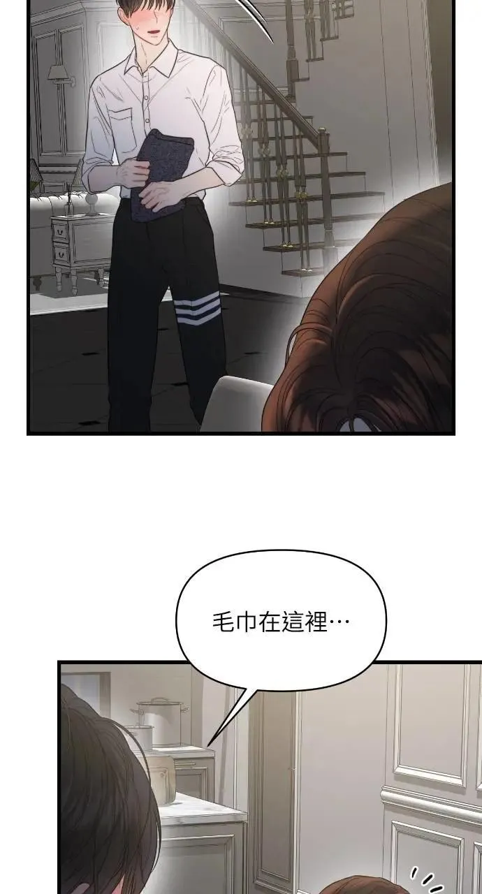 第58话 第58页