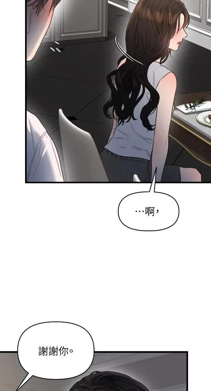 第58话 第59页