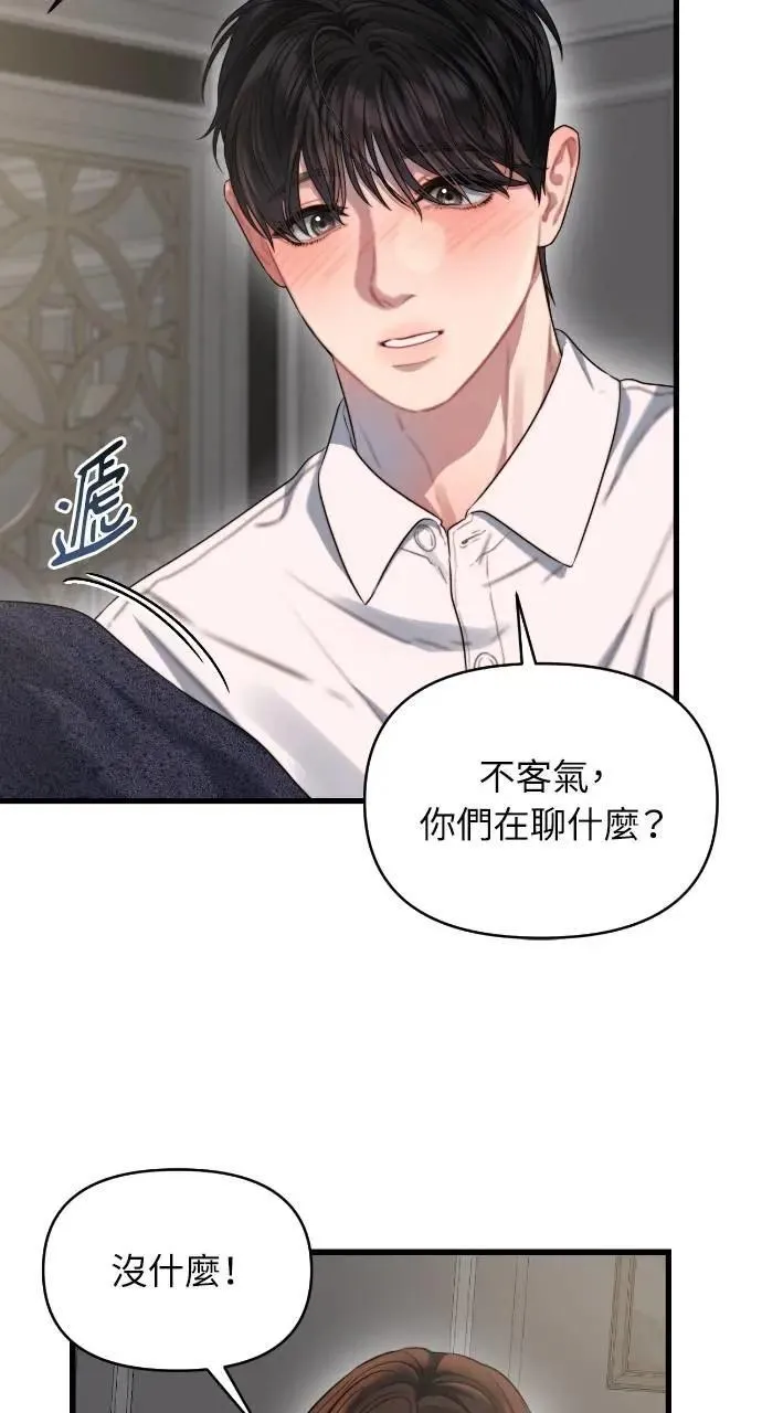 第58话 第60页
