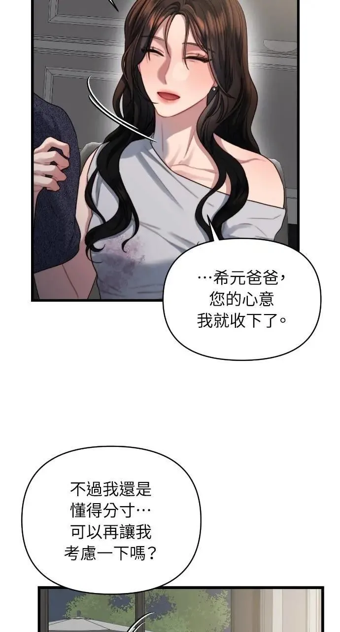 第58话 第61页