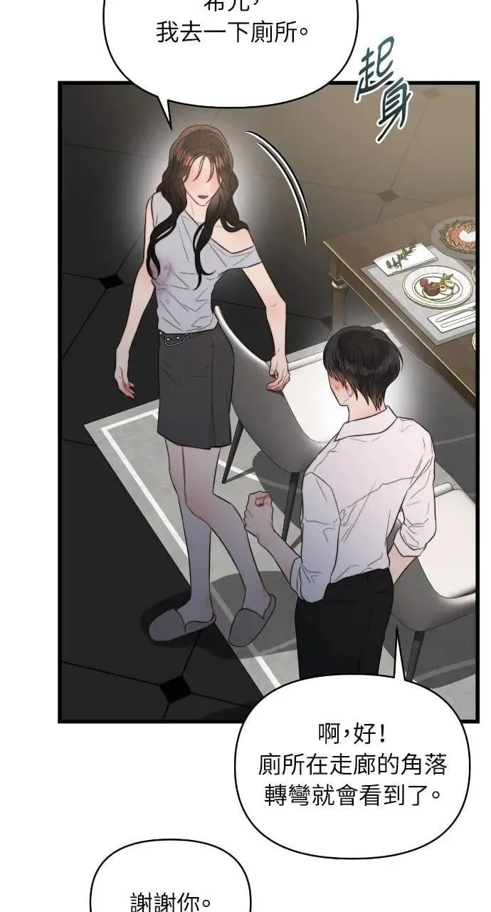 第58话 第63页