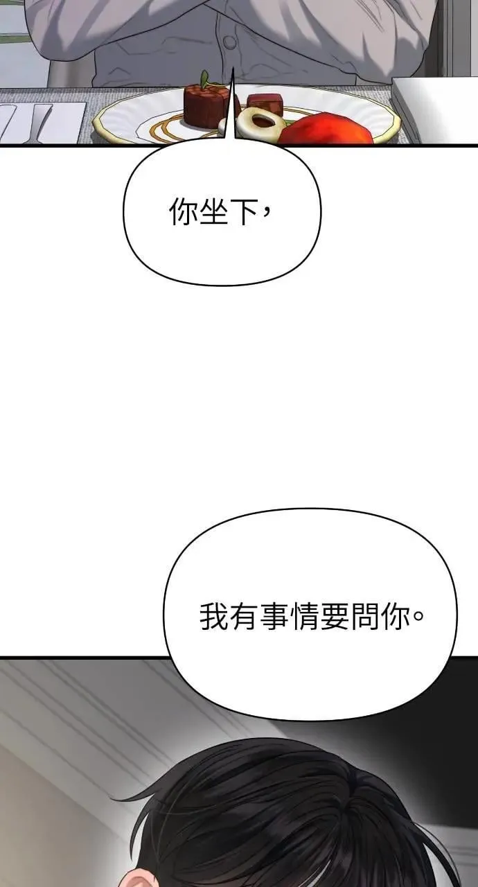 第58话 第67页