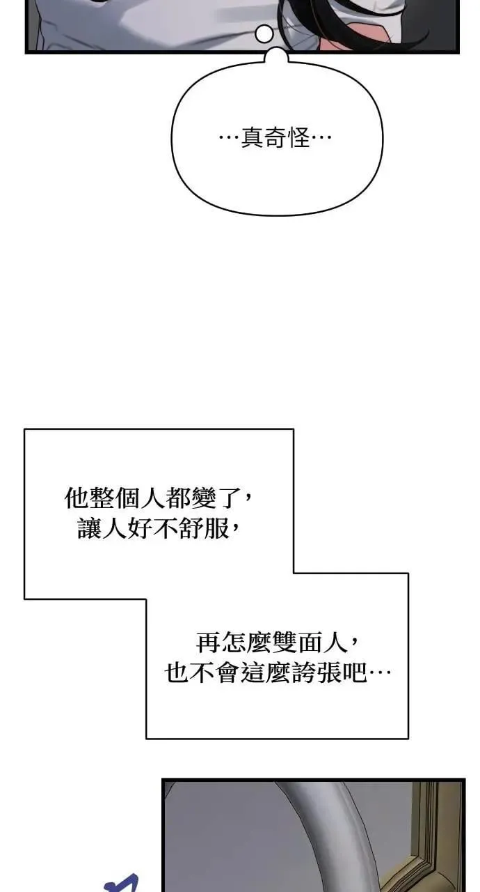 第58话 第73页