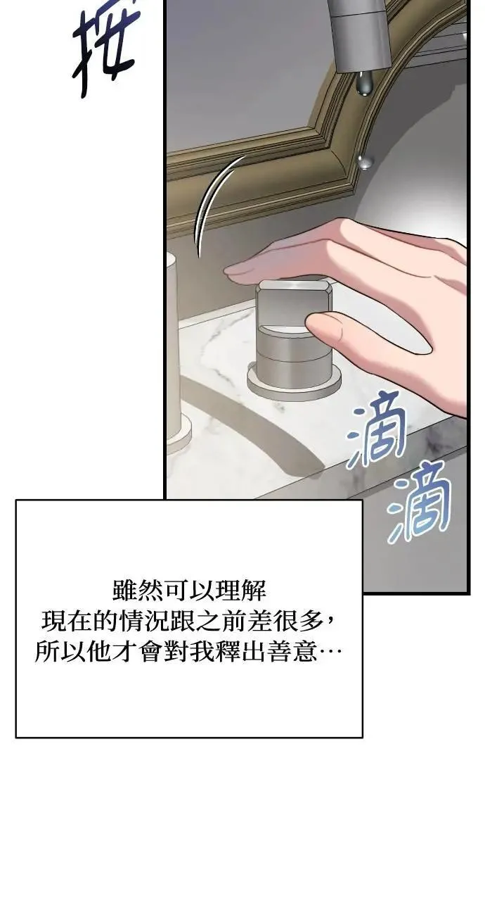 第58话 第74页