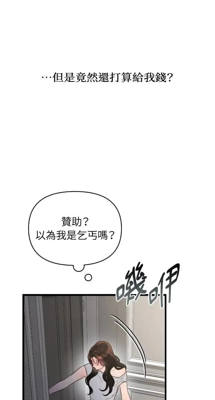 第58话 第75页