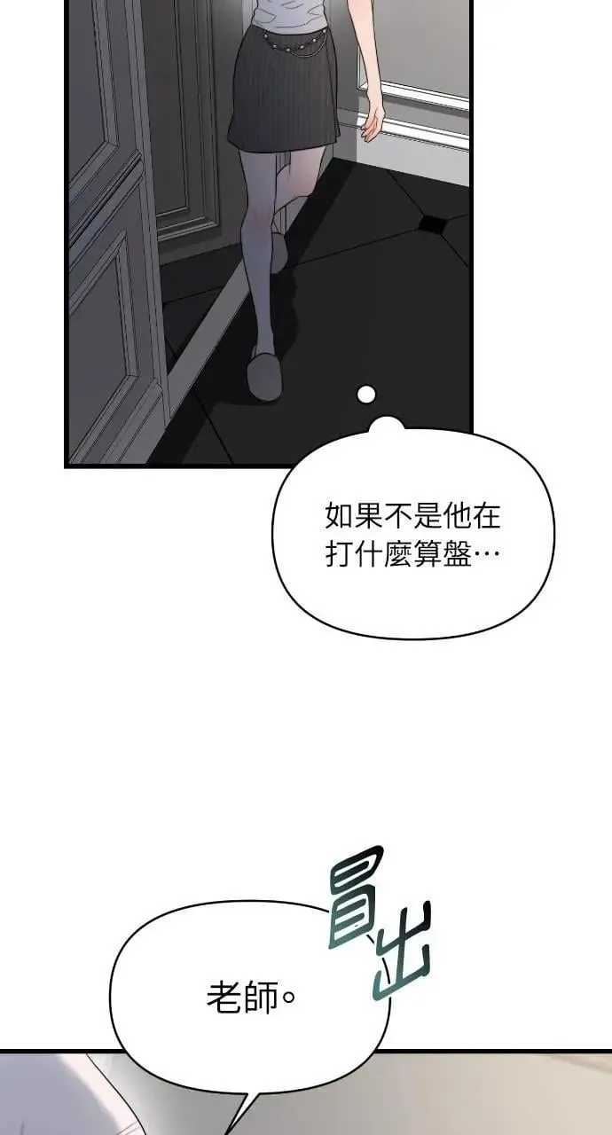 第58话 第76页