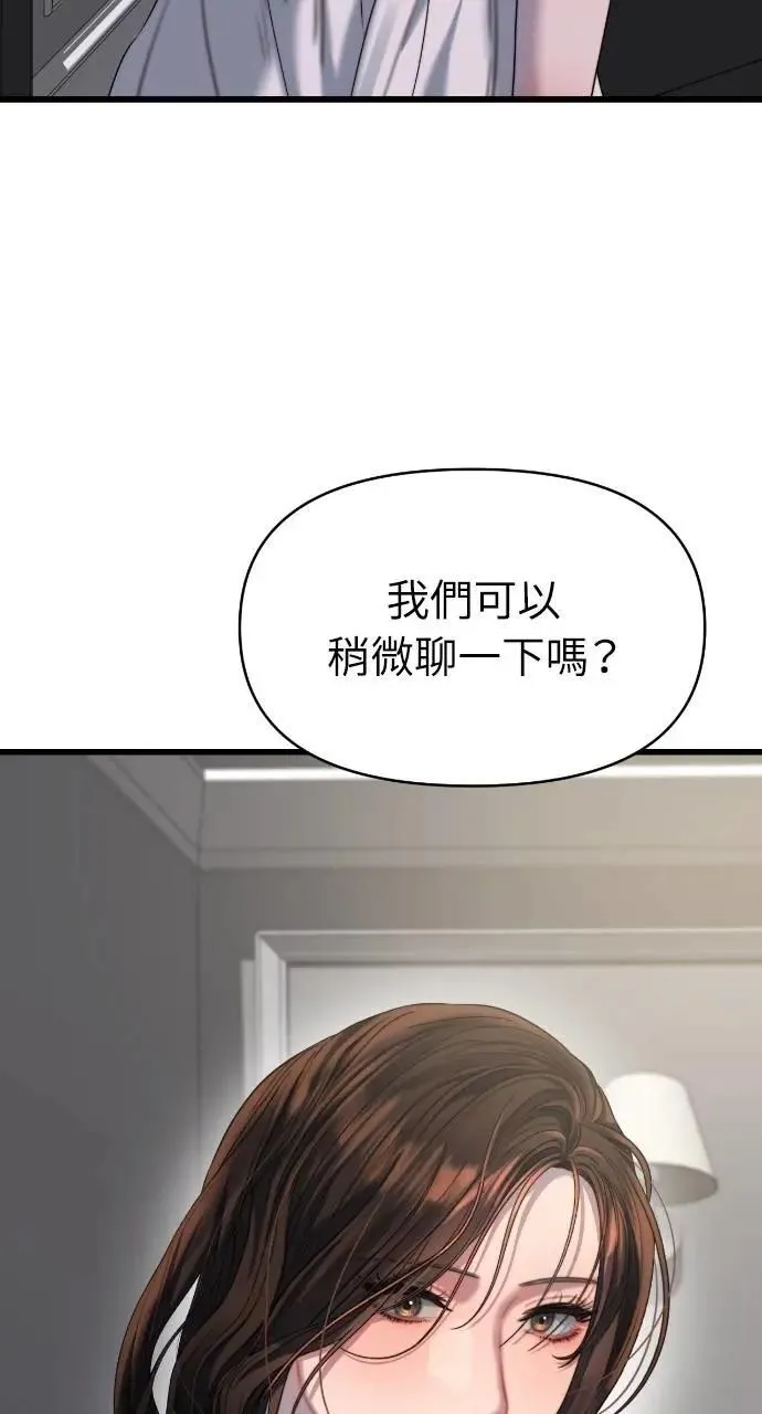 第58话 第79页