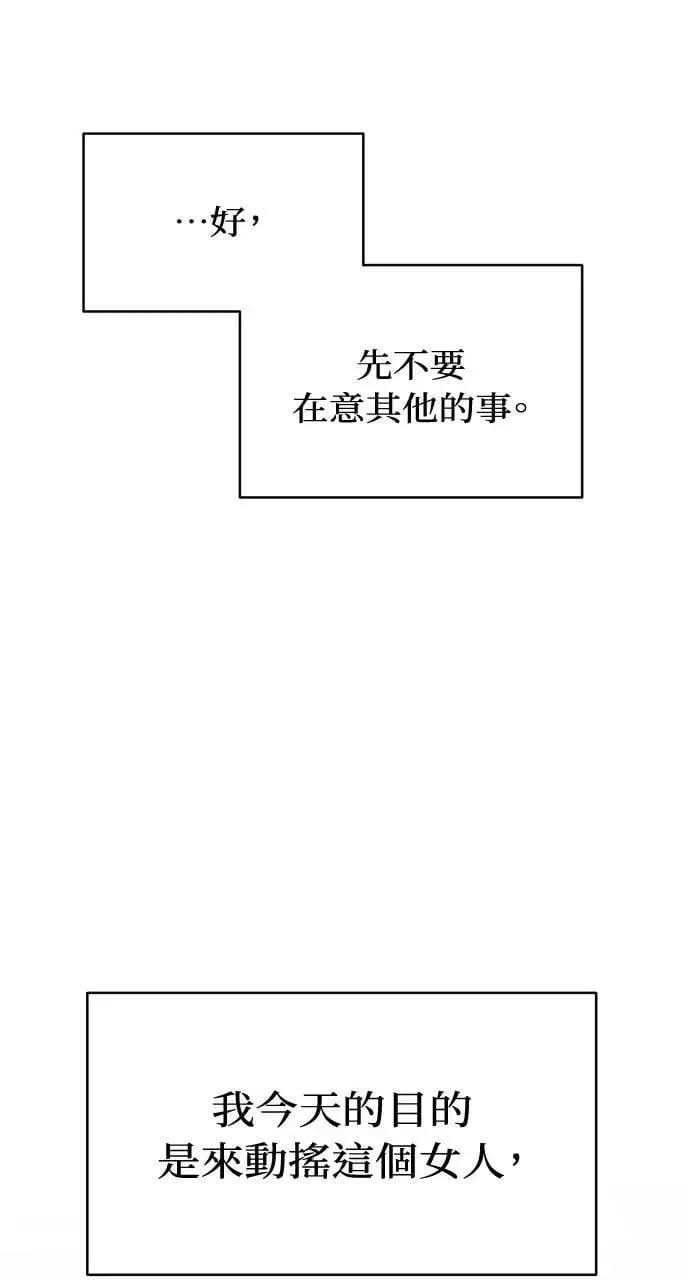 第58话 第81页