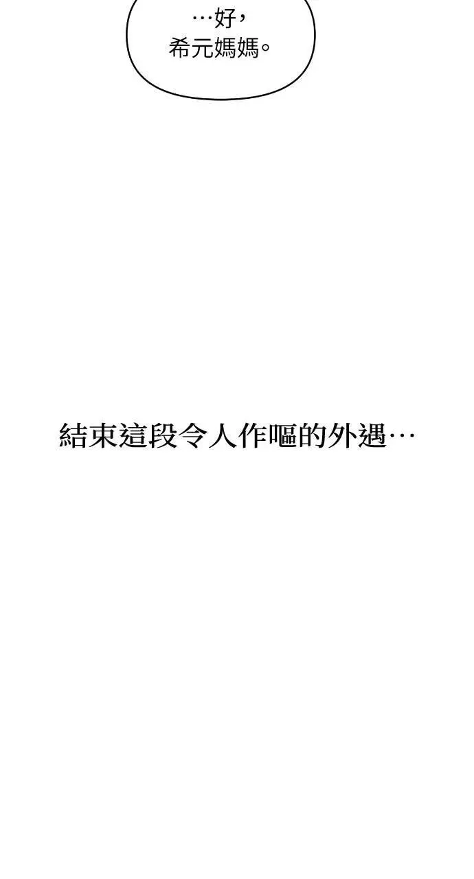 第58话 第83页