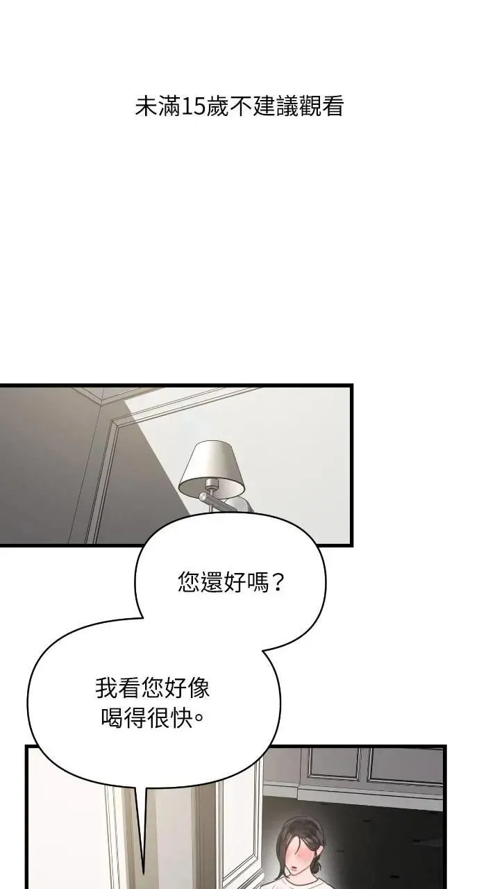第58话 第85页