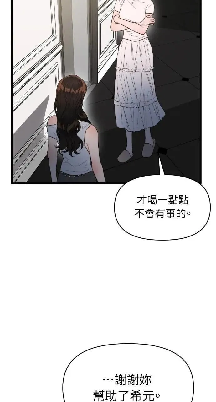 第59话 第2页