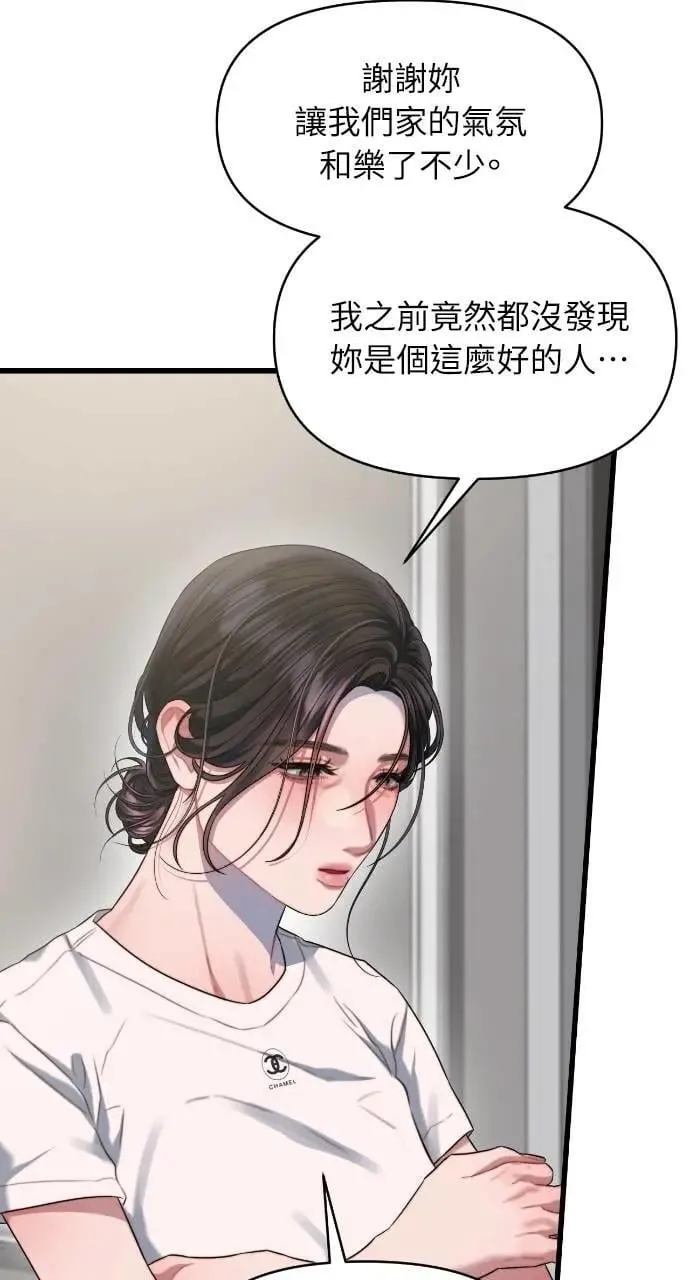 第59话 第4页