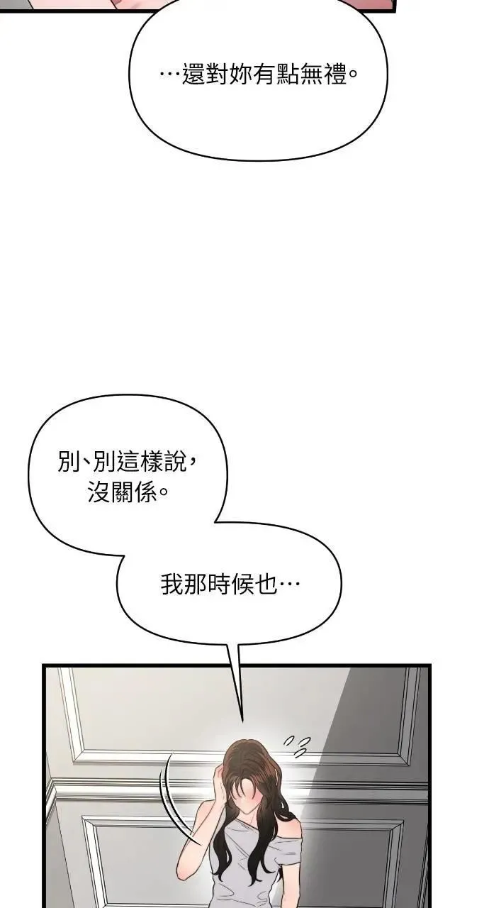第59话 第5页