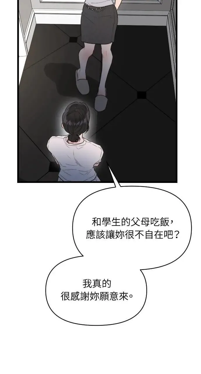 第59话 第6页