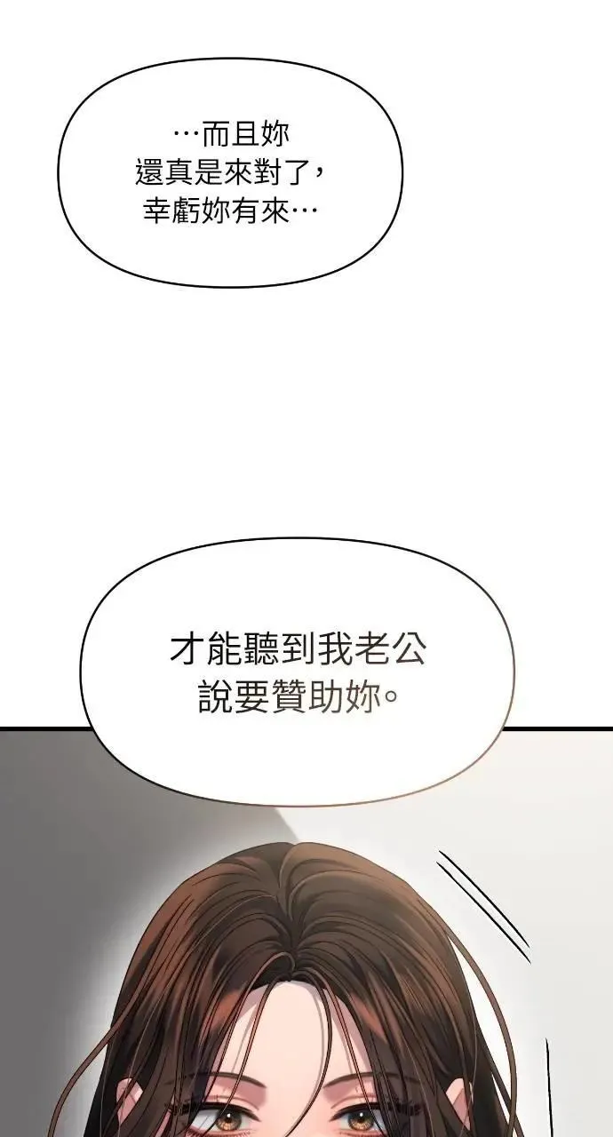 第59话 第7页