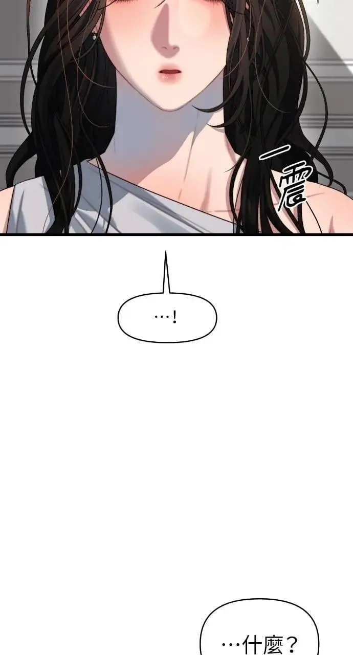 第59话 第8页