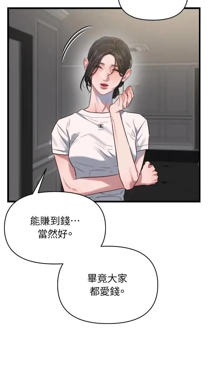 第59话 第9页