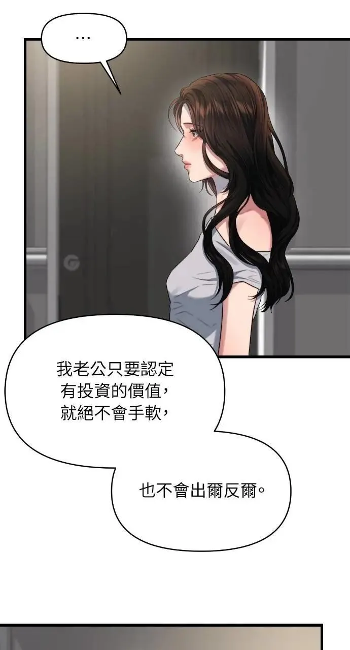 第59话 第10页