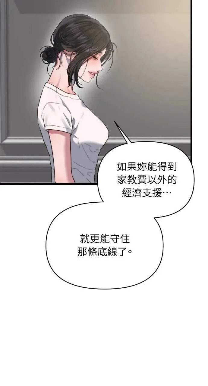 第59话 第11页
