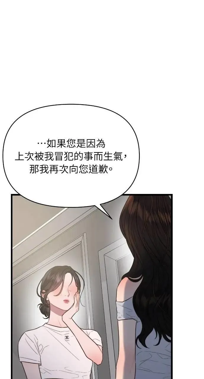 第59话 第13页
