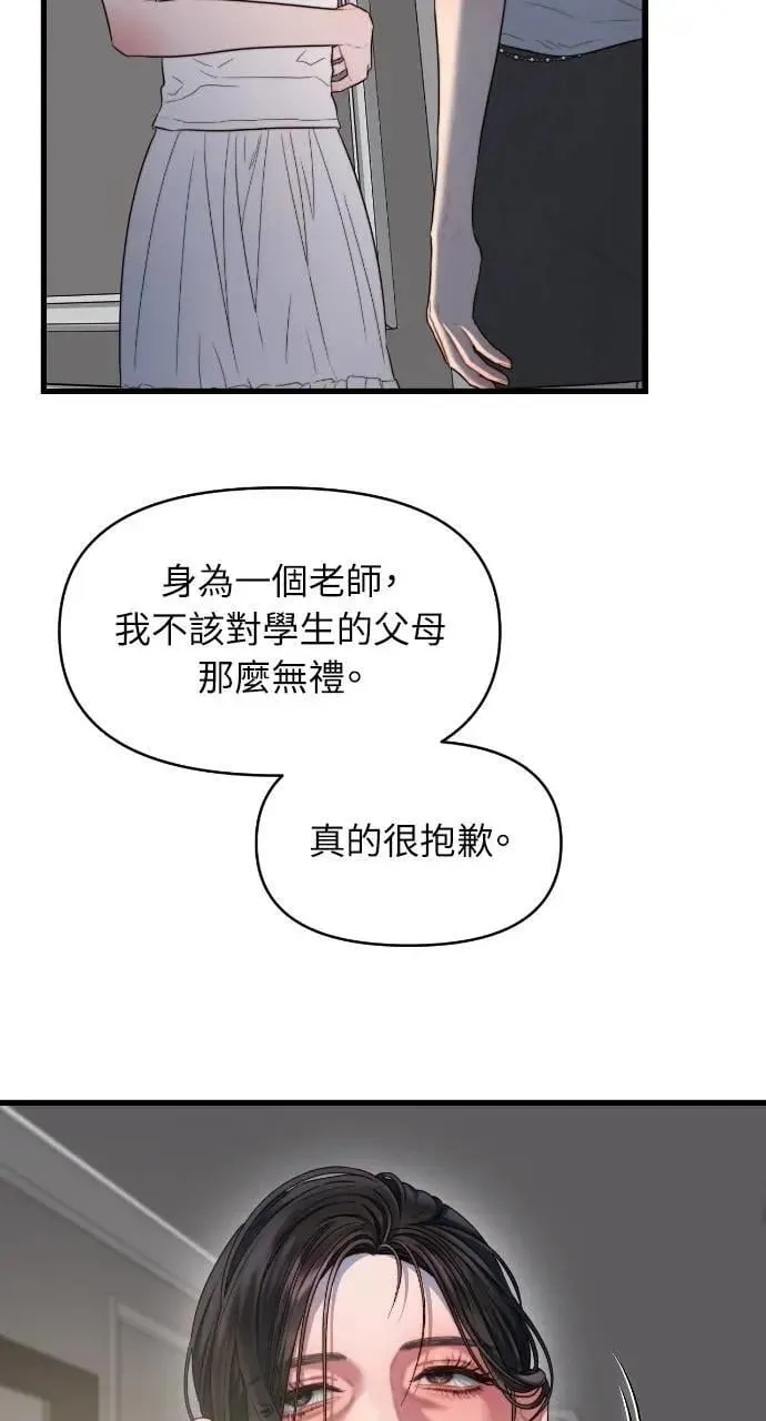第59话 第14页