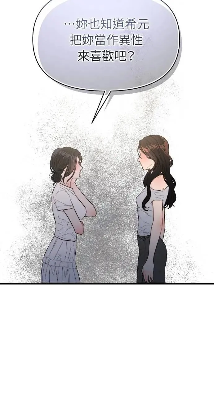 第59话 第16页