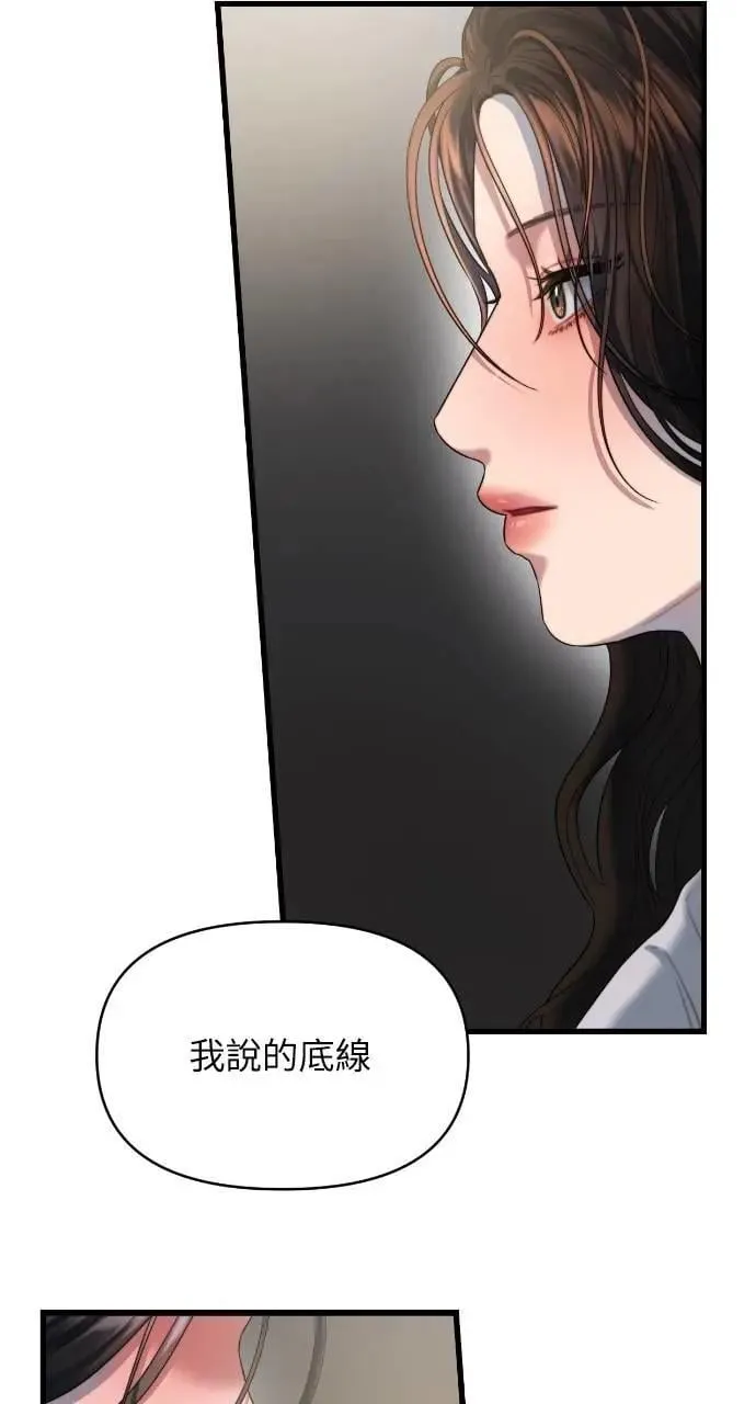 第59话 第17页