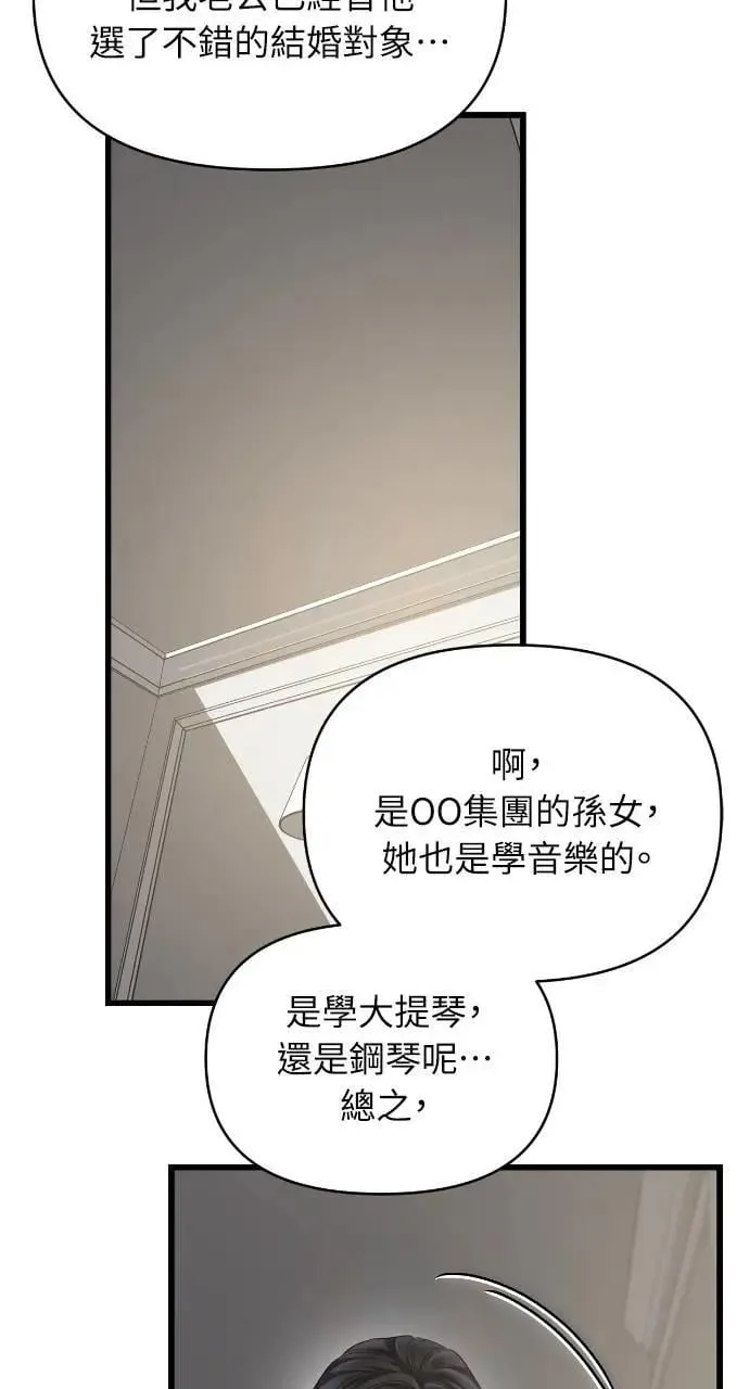 第59话 第23页