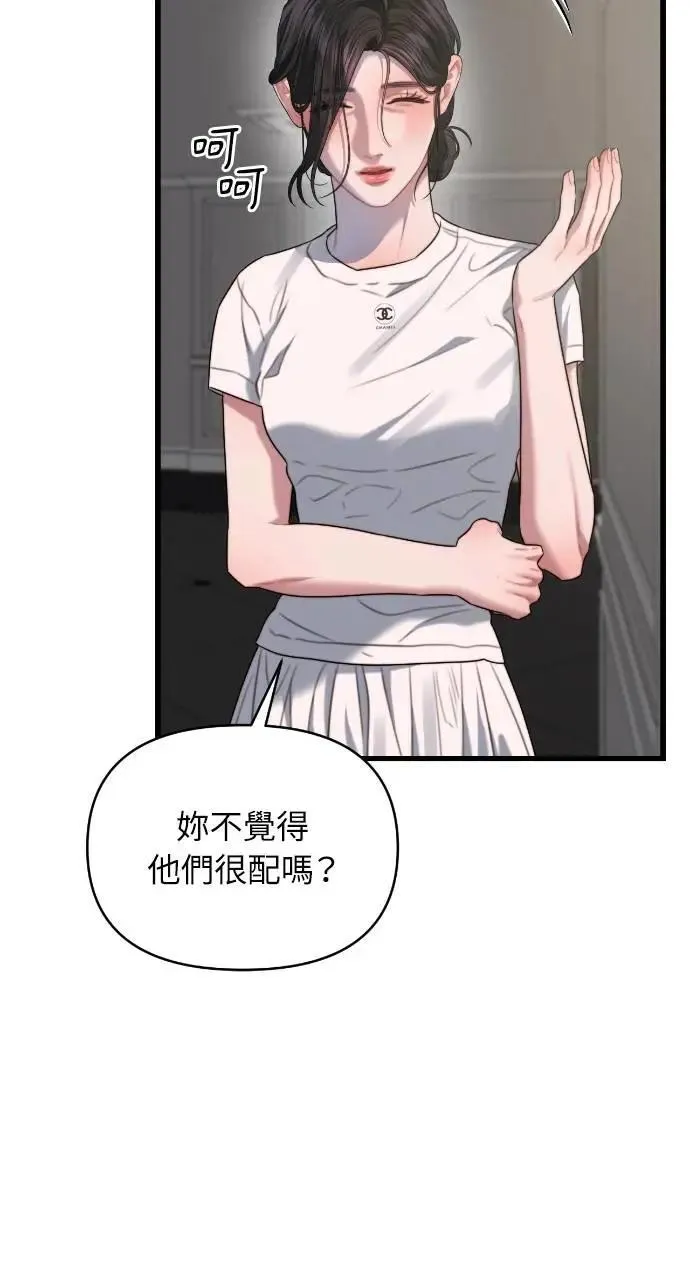 第59话 第24页