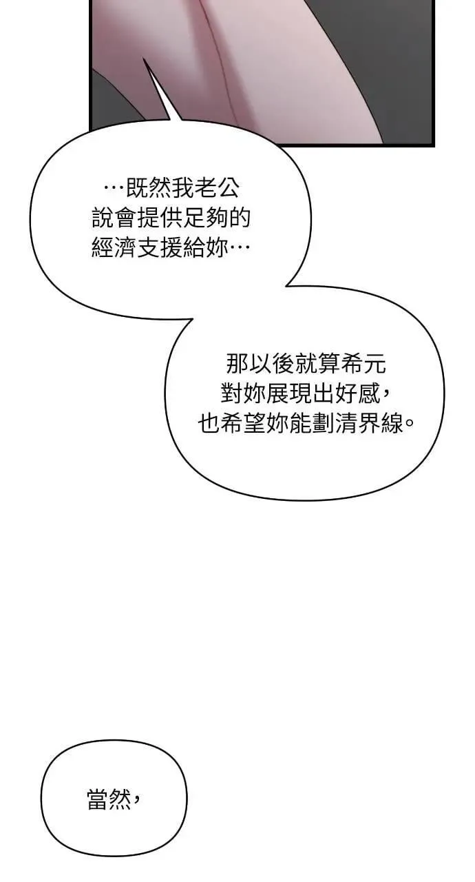 第59话 第27页
