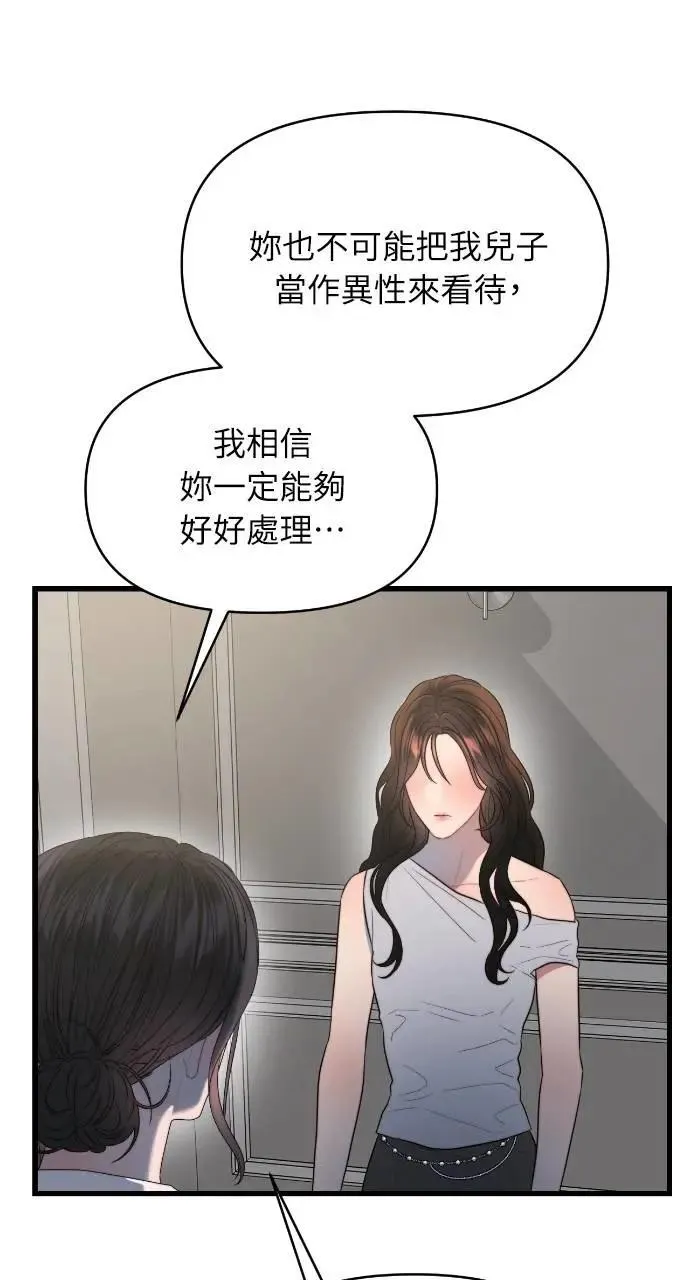 第59话 第28页
