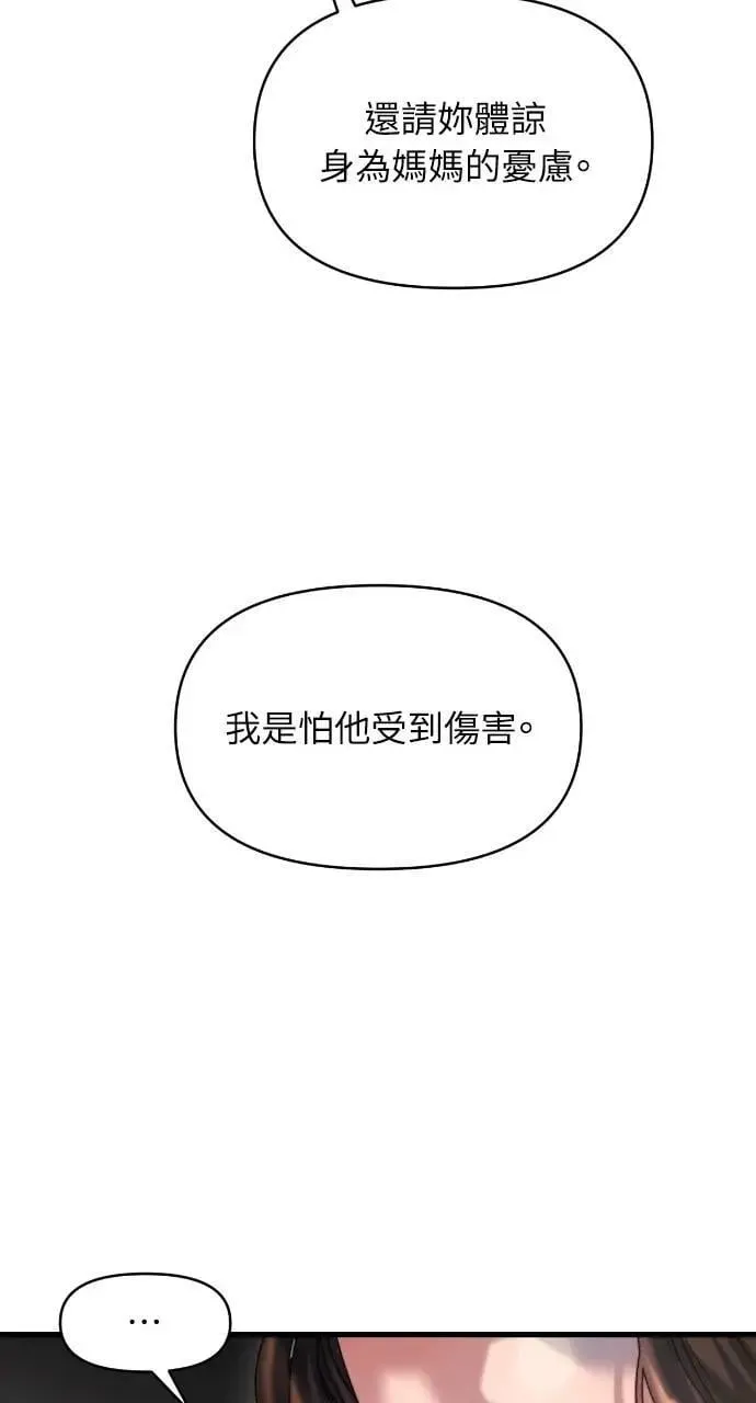 第59话 第29页