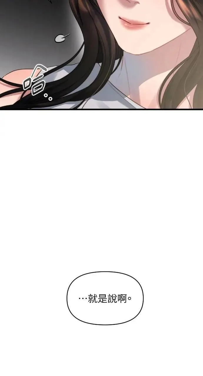 第59话 第30页