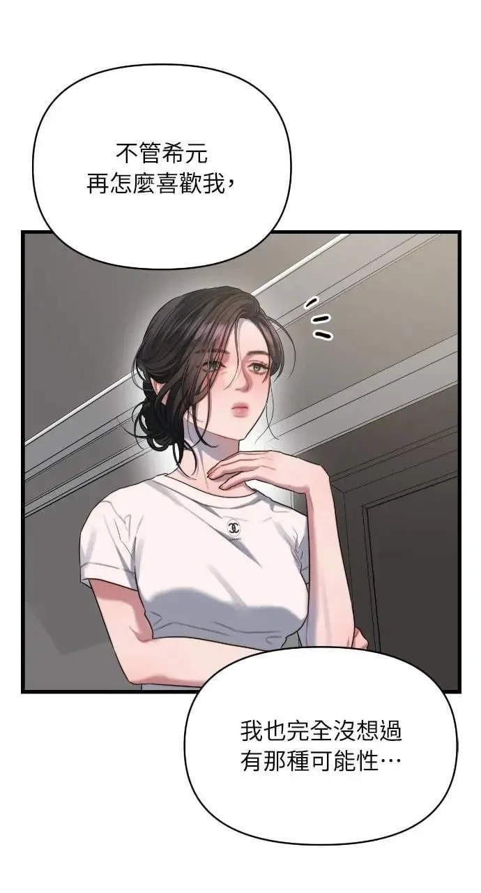 第59话 第31页